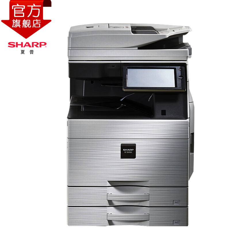 夏普SF-S502DC彩色A3激光多功能一體機評測